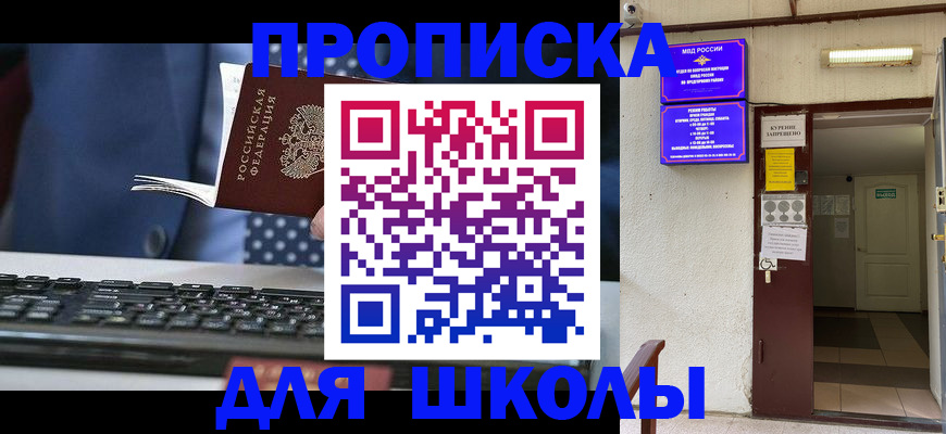 временная регистрация в Николаевске-на-Амуре