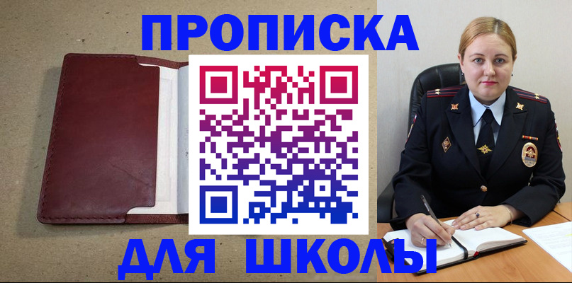 временная регистрация надежно в Николаевске-на-Амуре